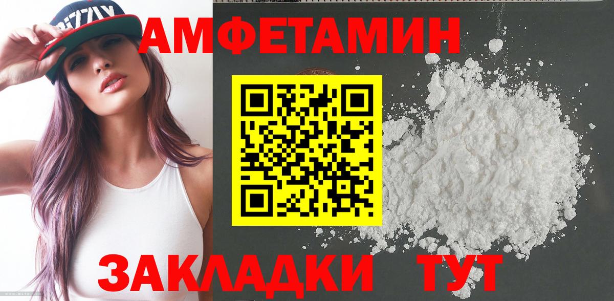 Amphetamine  Вход с VPN  Амфетамин  Амфетамин Розовый  Курчалой 