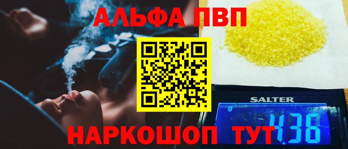 A-PVP крисы CK Курчалой