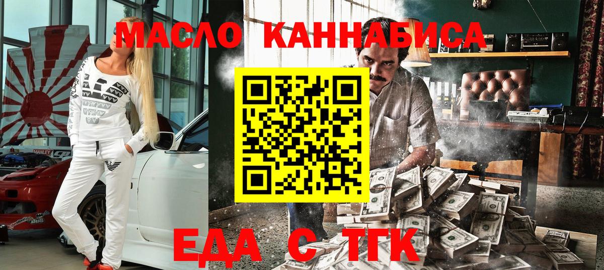 Canna-Cookies марихуана  Вход с VPN  Курчалой 