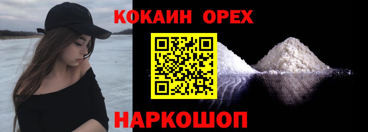 Cocaine  КОКАИН Fish Scale  Курчалой  Вход с VPN  Кокаин VHQ 