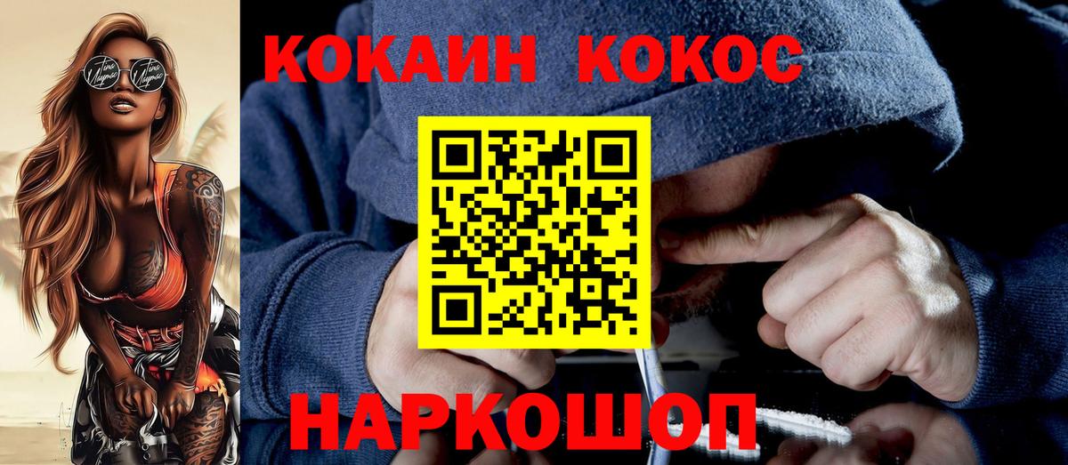 ГАШИШ  Вход с VPN  Конопля  Кокаин  Экстази  Курчалой  Меф МЯУ МЯУ  