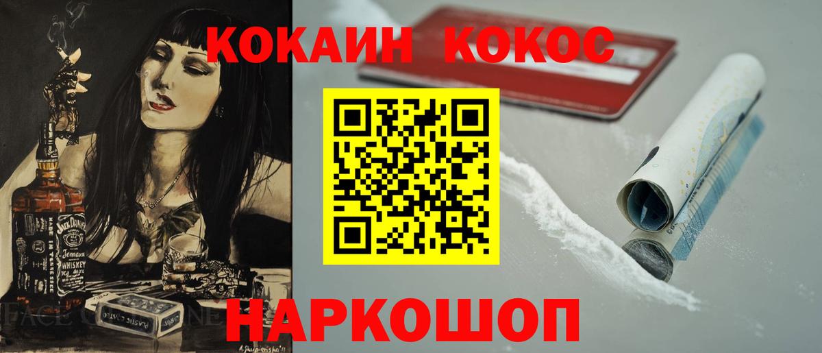 Cocaine 99% Курчалой