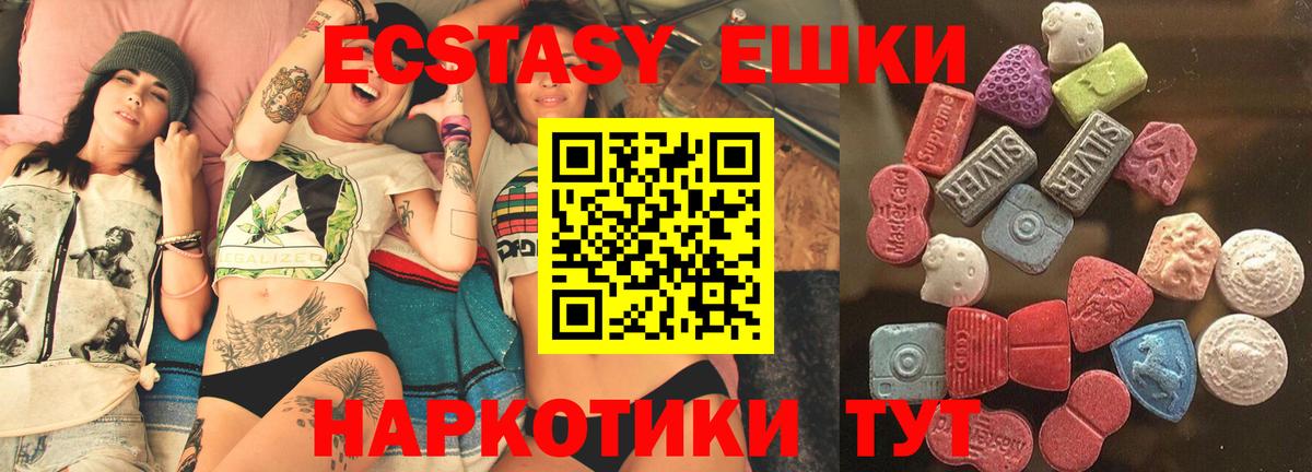 Ecstasy XTC Курчалой