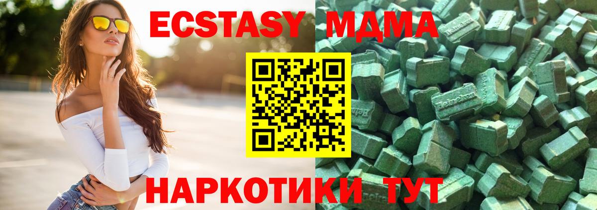 маркетплейс клад  ЭКСТАЗИ  Вход с VPN  Экстази 99%  Курчалой  даркнет сайт 