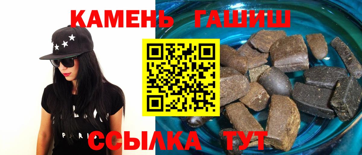 Курчалой  Гашиш hashish  ГАШ убойный  Вход с VPN 