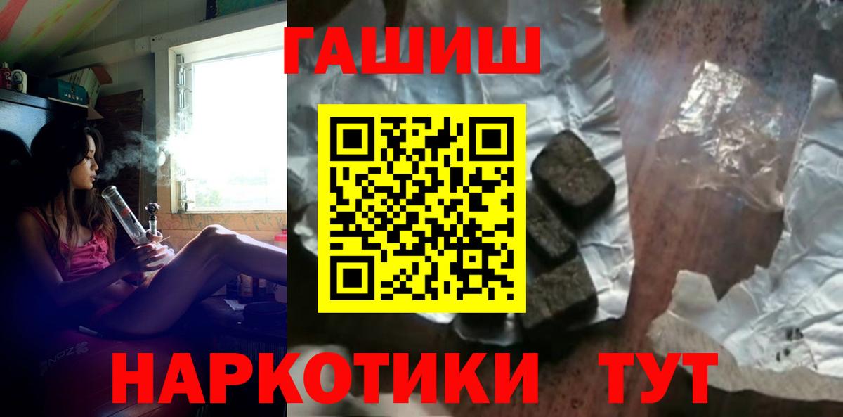 ГАШИШ Изолятор Курчалой