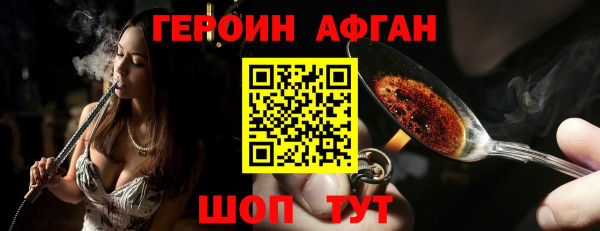 Курчалой  ГЕРОИН герыч  Героин  Вход с VPN 