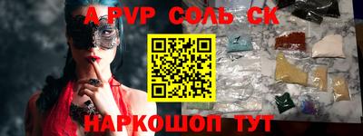apvp Краснокаменск