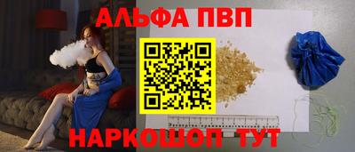 apvp Краснокаменск