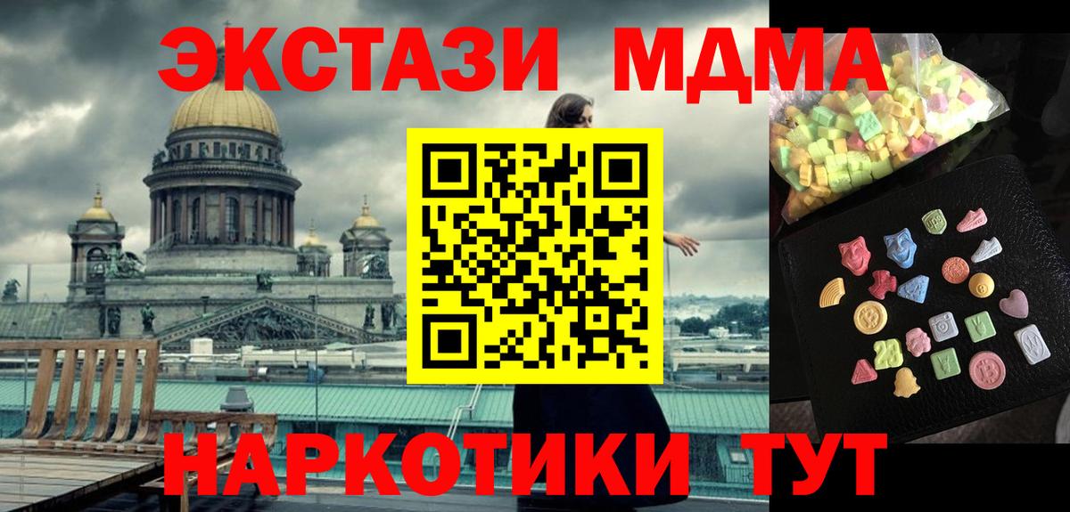 MDMA кристаллы Курчалой