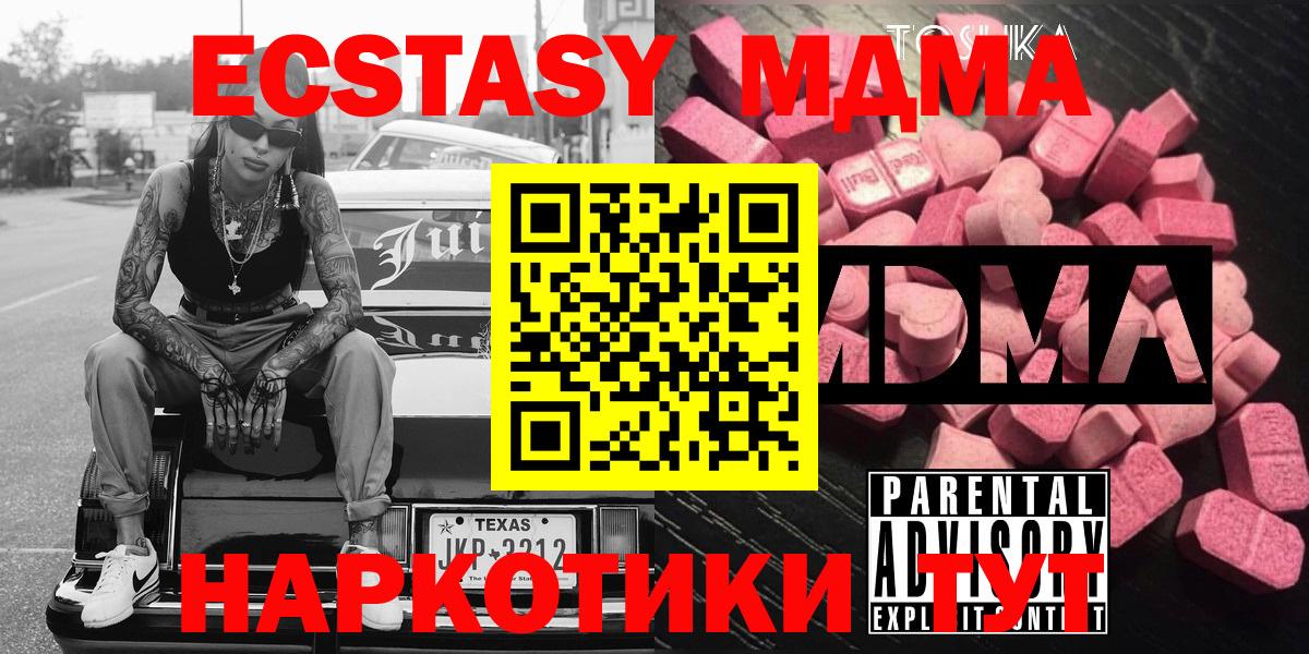 MDMA молли  MDMA VHQ  Вход с VPN  Курчалой 
