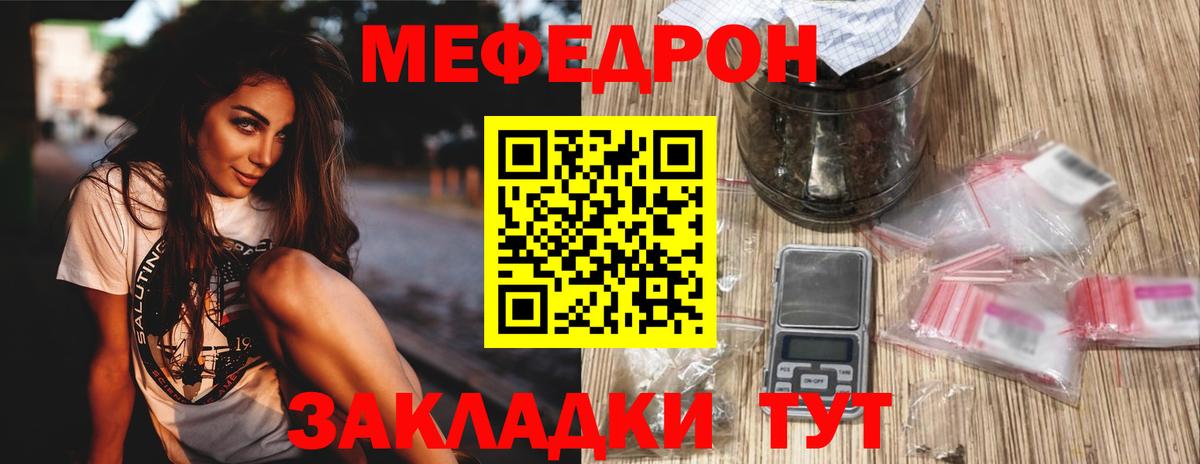 МЕФ Курчалой