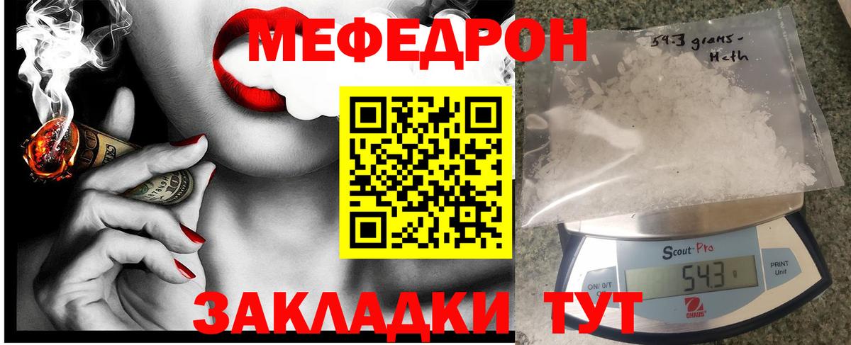 Меф 4 MMC  МЯУ-МЯУ мяу мяу  Меф  Вход с VPN  Курчалой 