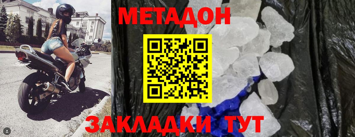 Курчалой  Метадон мёд  Вход с VPN 