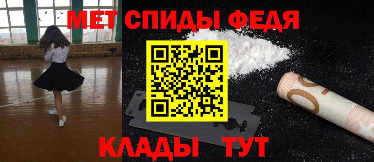 МЕТАМФЕТАМИН пудра Курчалой