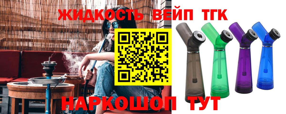 Дистиллят ТГК Wax  Дистиллят ТГК Wax  KRAKEN онион  Вход с VPN  Курчалой 