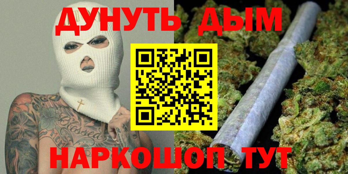 Конопля THC 21%  Бошки марихуана AK-47  Курчалой  Вход с VPN  МАРИХУАНА Amnesia 